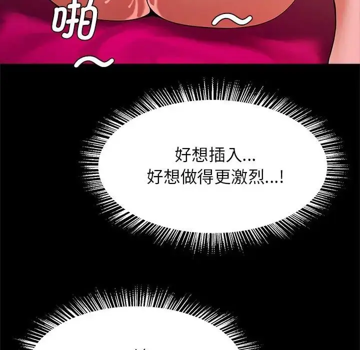 漫画《逆袭之路》第9话第113张图