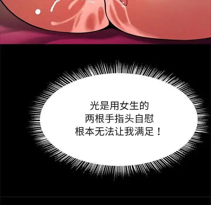 漫画《逆袭之路》第9话第115张图