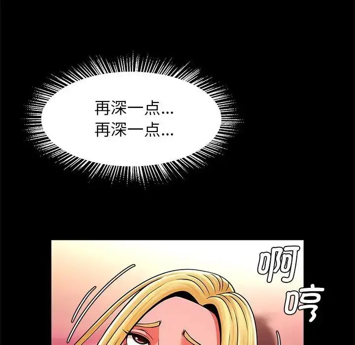 漫画《逆袭之路》第9话第116张图