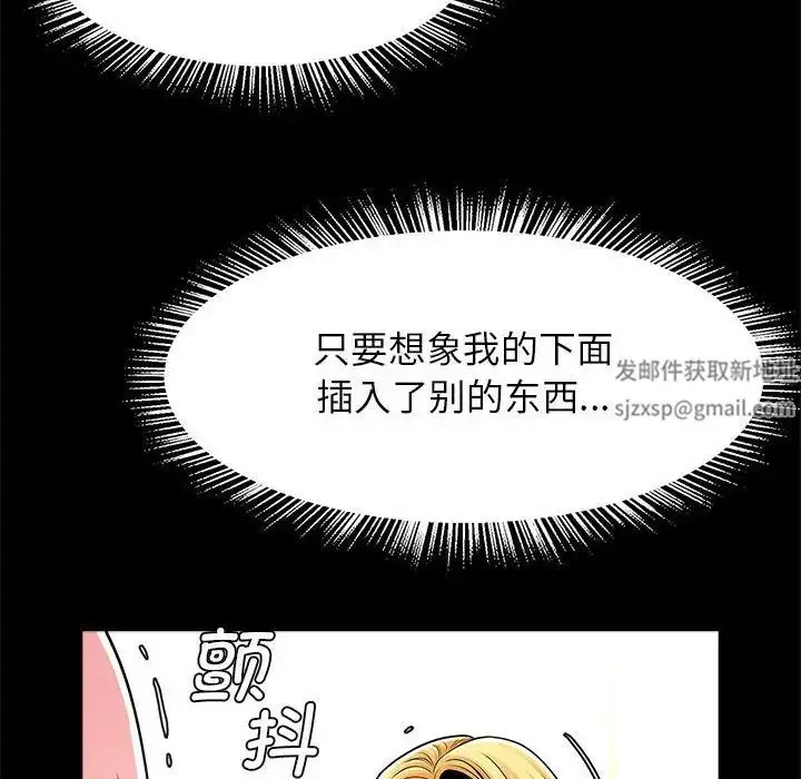 漫画《逆袭之路》第9话第120张图