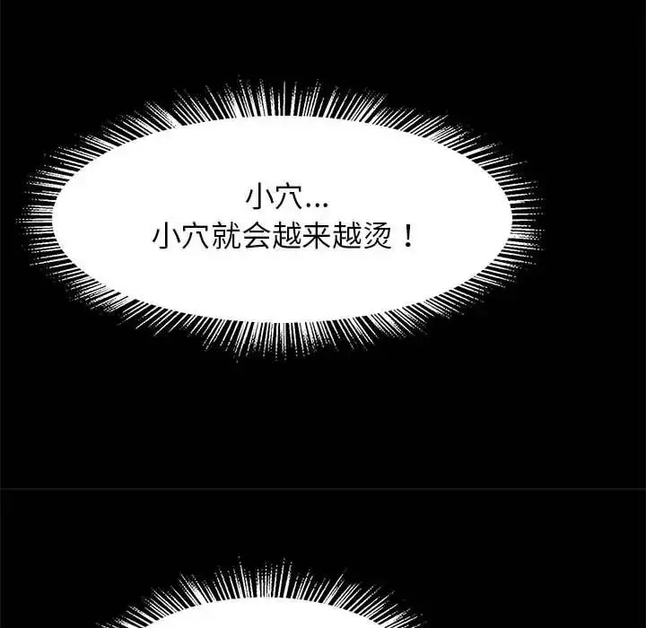 漫画《逆袭之路》第9话第122张图