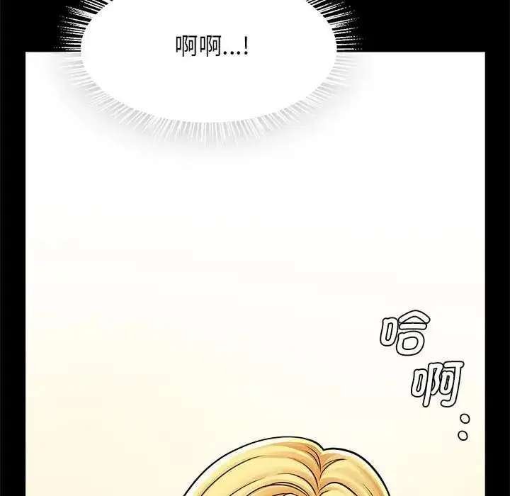 漫画《逆袭之路》第9话第123张图