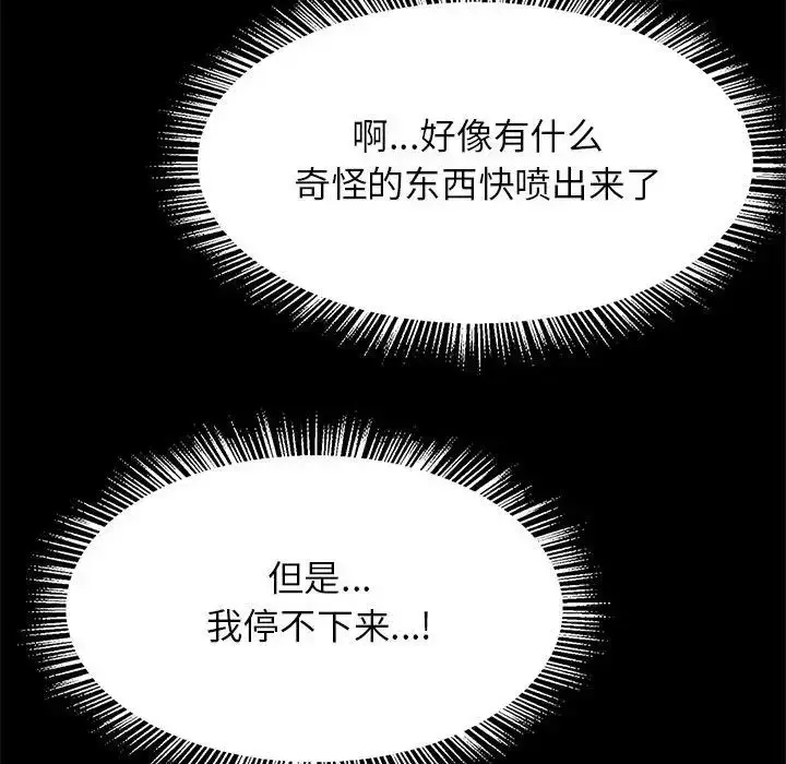 漫画《逆袭之路》第9话第126张图