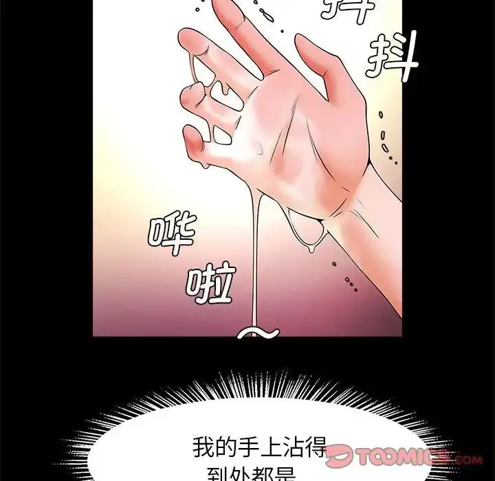 漫画《逆袭之路》第9话第138张图