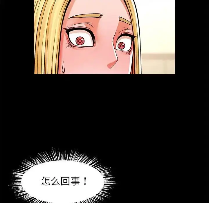 漫画《逆袭之路》第9话第143张图