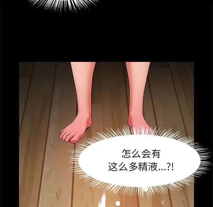 漫画《逆袭之路》第9话第144张图