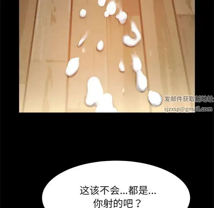 漫画《逆袭之路》第9话第145张图