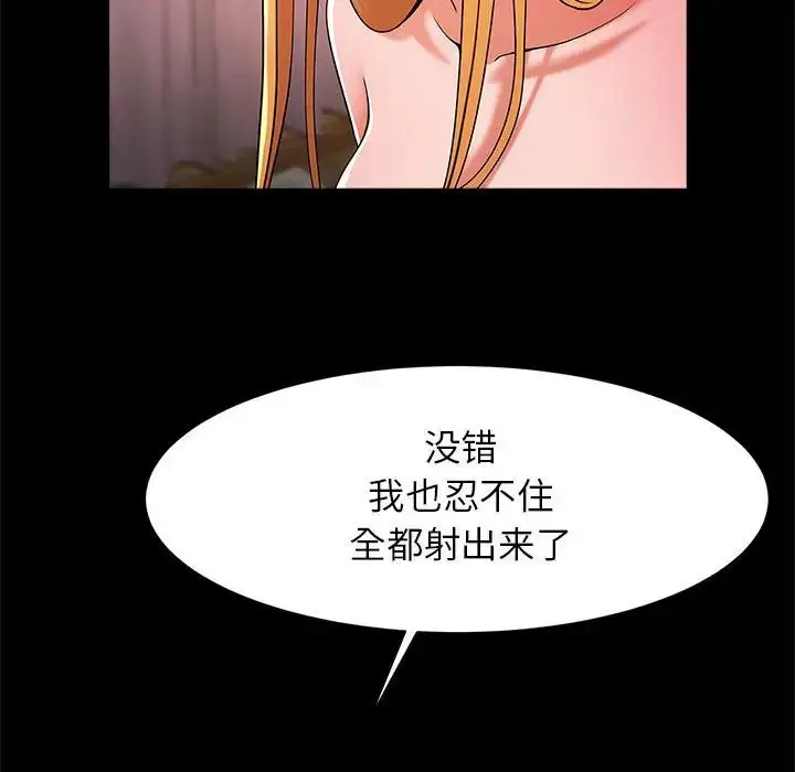 漫画《逆袭之路》第9话第147张图