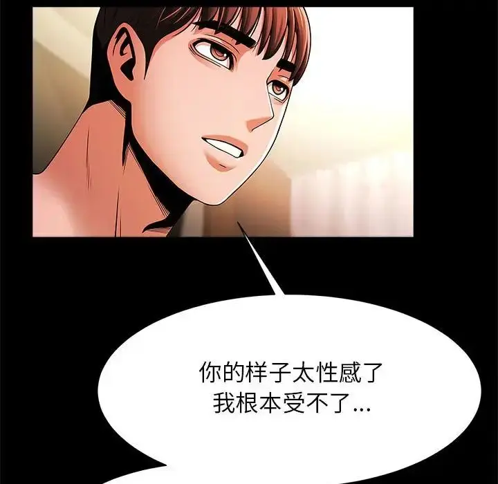 漫画《逆袭之路》第9话第148张图
