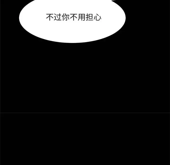 漫画《逆袭之路》第9话第149张图