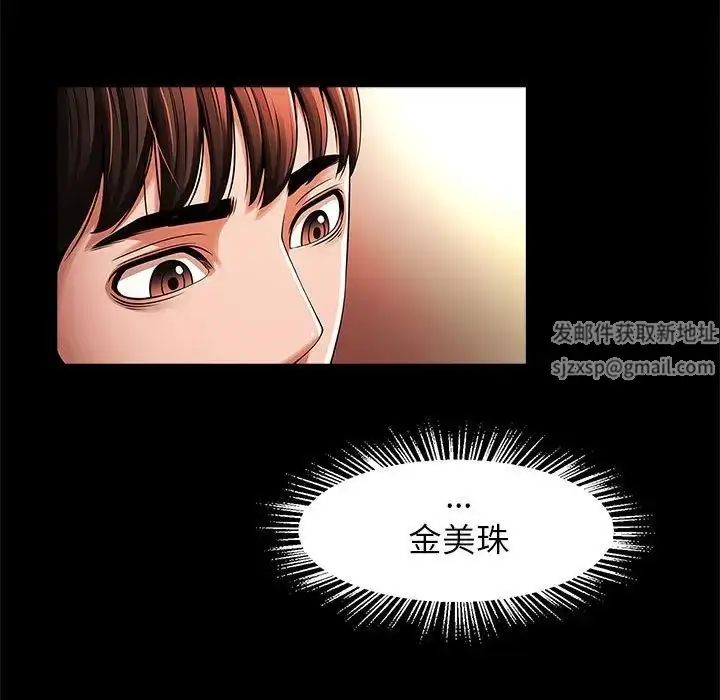 漫画《逆袭之路》第9话第15张图