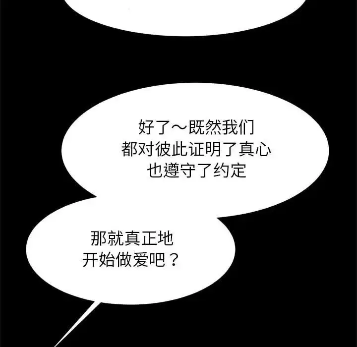 漫画《逆袭之路》第9话第152张图
