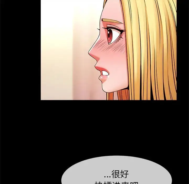 漫画《逆袭之路》第9话第157张图