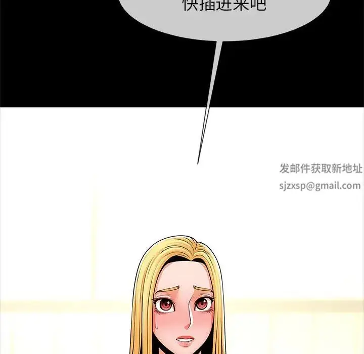 漫画《逆袭之路》第9话第158张图