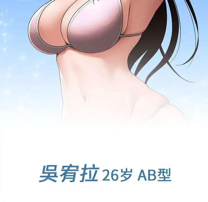 漫画《逆袭之路》第9话第164张图
