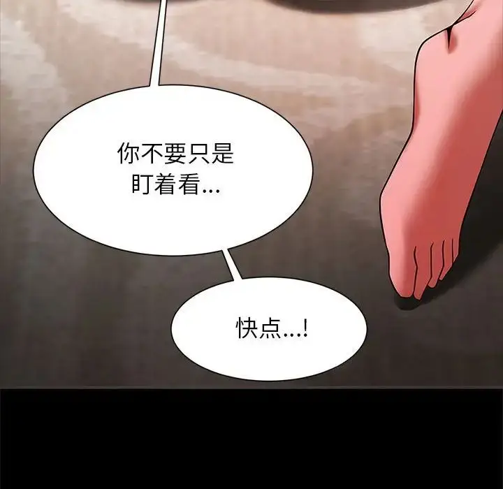 漫画《逆袭之路》第9话第23张图