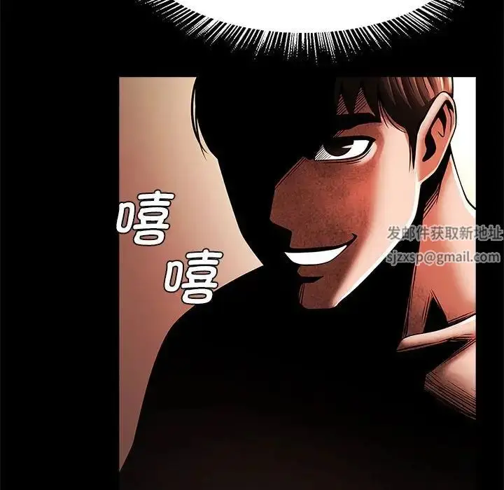 漫画《逆袭之路》第9话第25张图