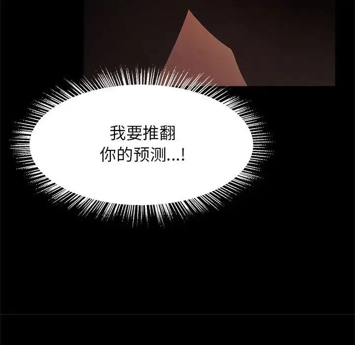 漫画《逆袭之路》第9话第26张图