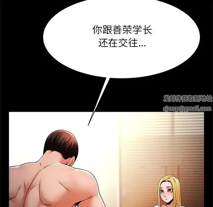 漫画《逆袭之路》第9话第31张图