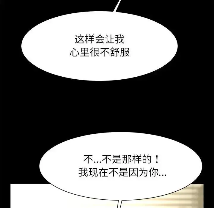 漫画《逆袭之路》第9话第35张图