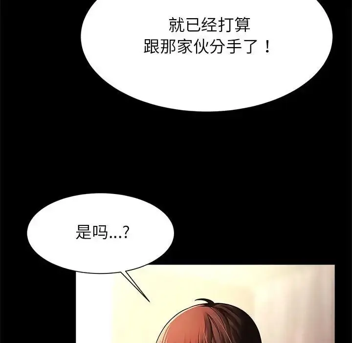 漫画《逆袭之路》第9话第38张图