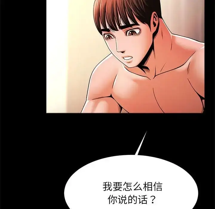 漫画《逆袭之路》第9话第39张图