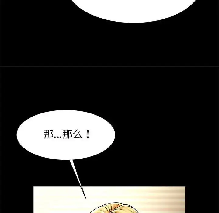 漫画《逆袭之路》第9话第40张图