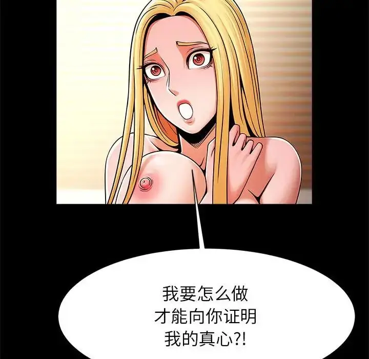 漫画《逆袭之路》第9话第41张图