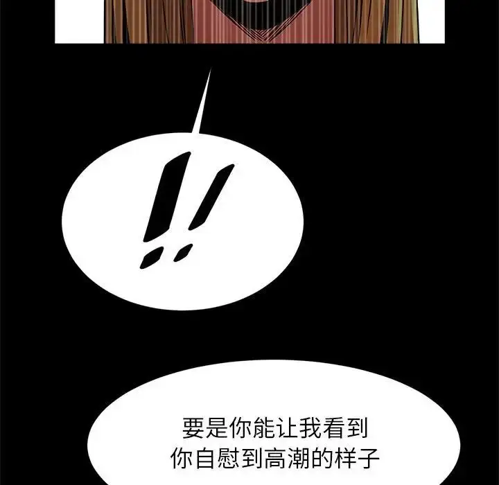 漫画《逆袭之路》第9话第48张图