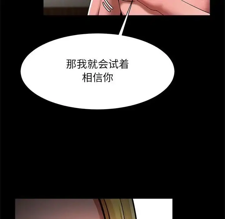 漫画《逆袭之路》第9话第50张图