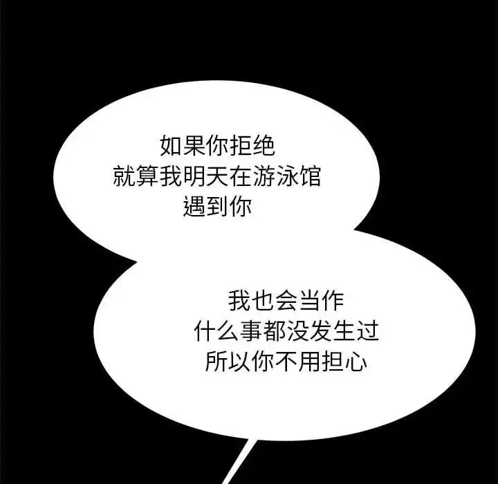 漫画《逆袭之路》第9话第55张图