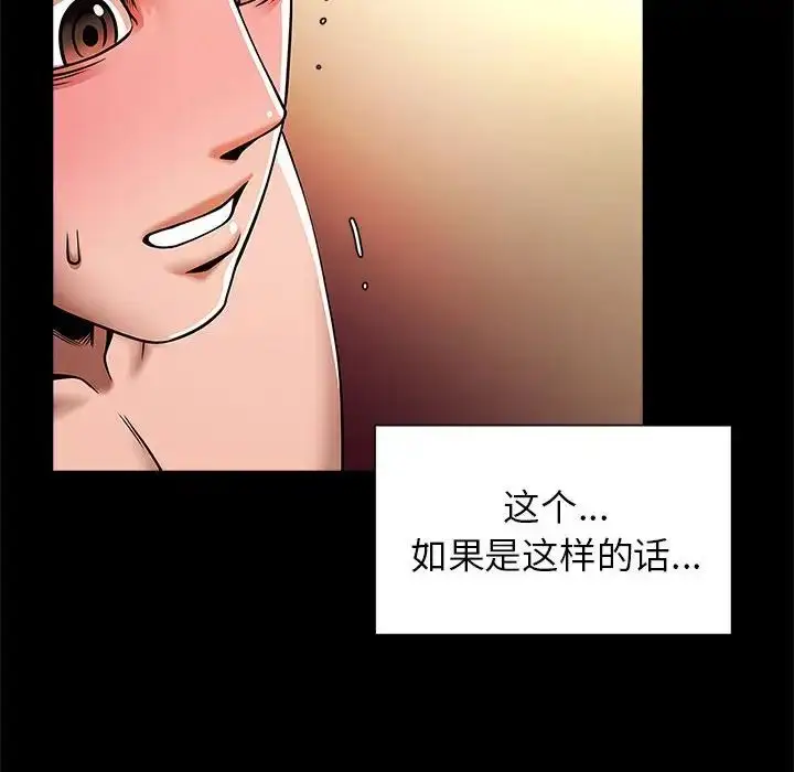 漫画《逆袭之路》第9话第6张图