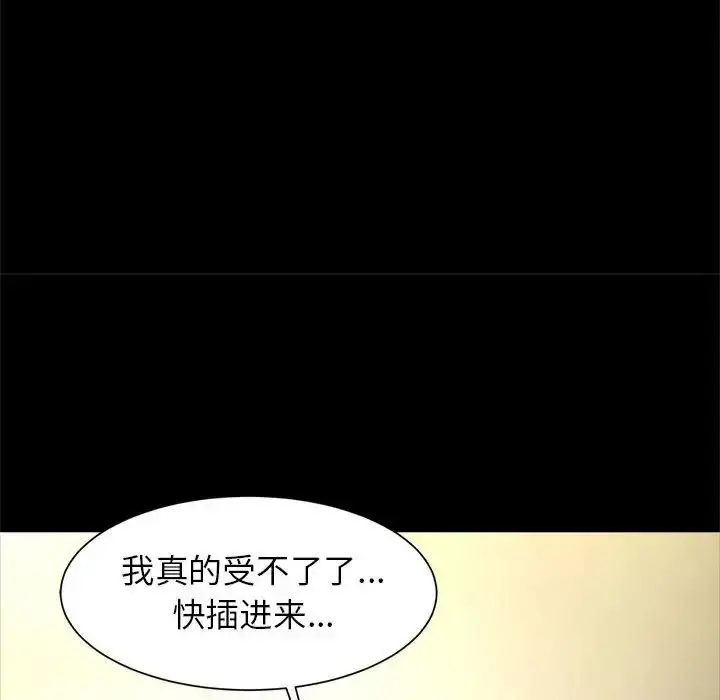 漫画《逆袭之路》第9话第7张图