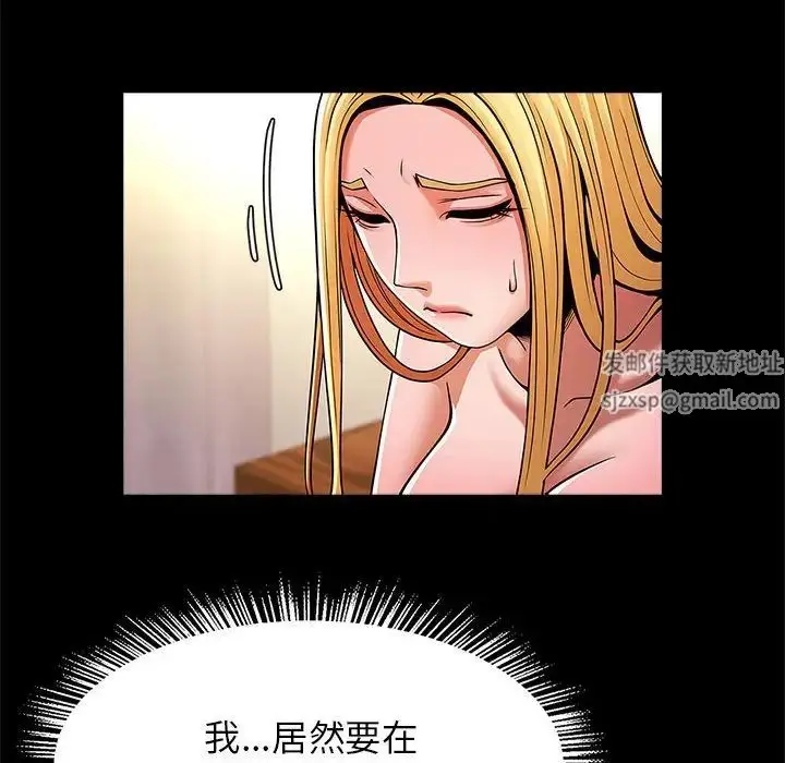 漫画《逆袭之路》第9话第73张图