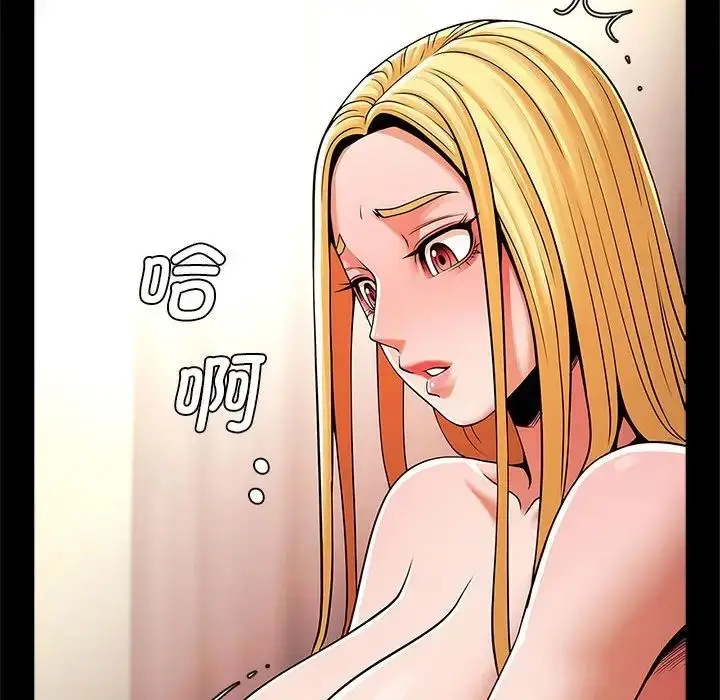 漫画《逆袭之路》第9话第82张图