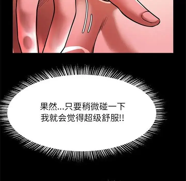 漫画《逆袭之路》第9话第92张图