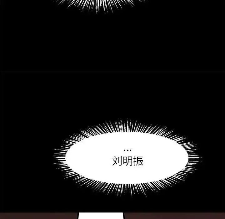 漫画《逆袭之路》第9话第97张图