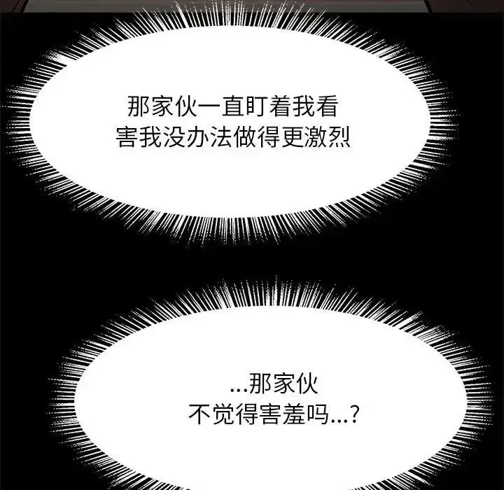 漫画《逆袭之路》第9话第99张图