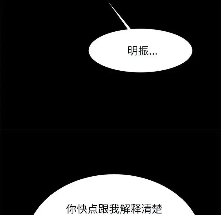 漫画《逆袭之路》第22话第101张图
