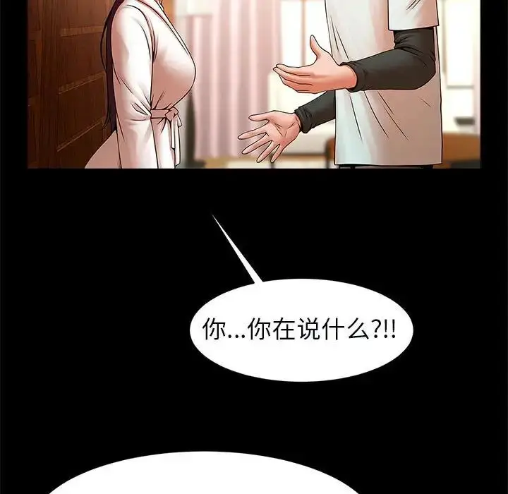 漫画《逆袭之路》第22话第103张图