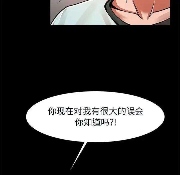 漫画《逆袭之路》第22话第109张图