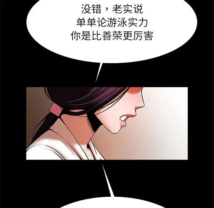 漫画《逆袭之路》第22话第112张图