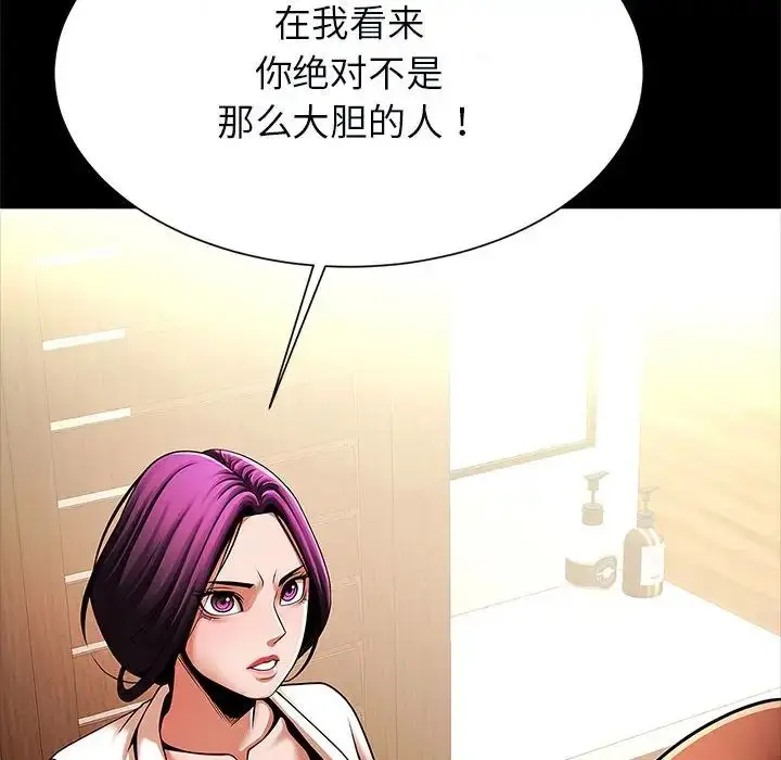 漫画《逆袭之路》第22话第115张图
