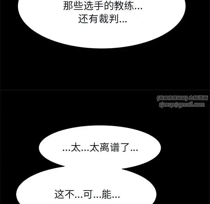 漫画《逆袭之路》第22话第121张图