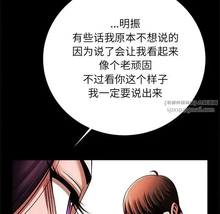 漫画《逆袭之路》第22话第125张图