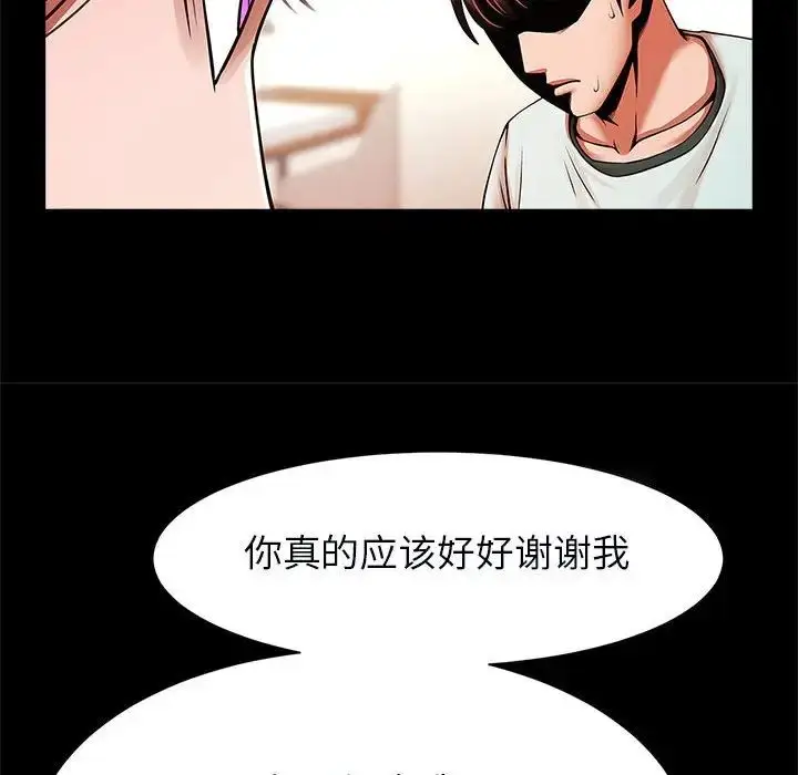 漫画《逆袭之路》第22话第126张图