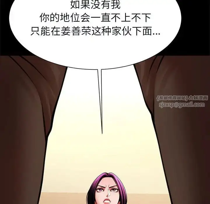 漫画《逆袭之路》第22话第127张图