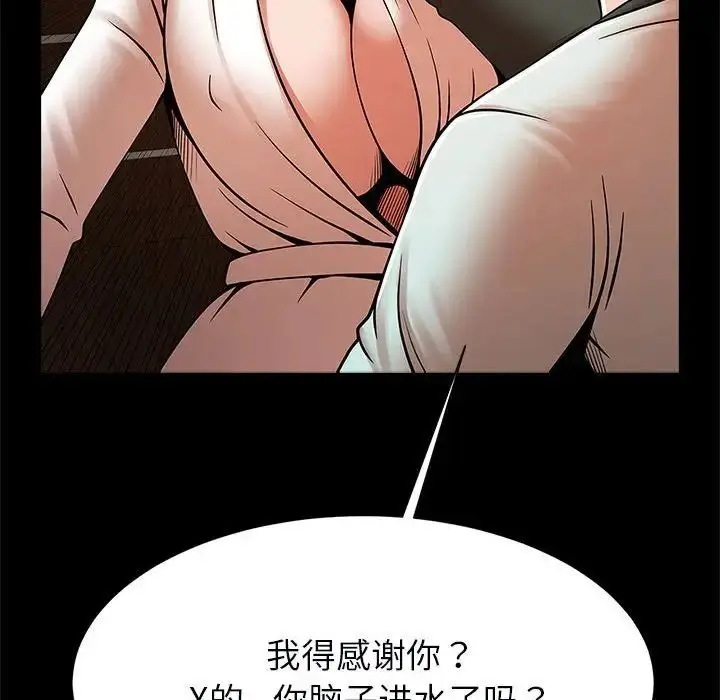 漫画《逆袭之路》第22话第137张图