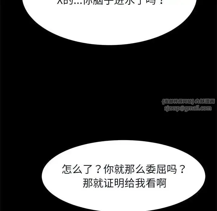 漫画《逆袭之路》第22话第138张图