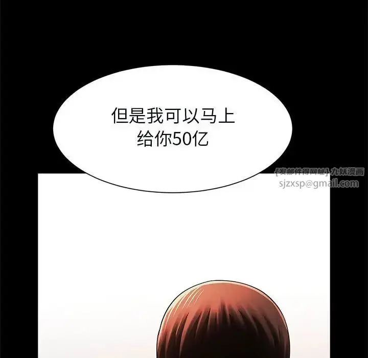 漫画《逆袭之路》第22话第142张图